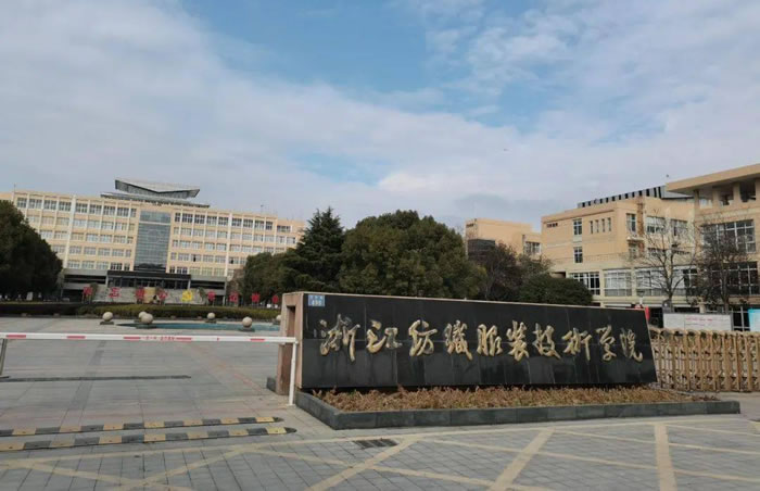 浙江紡織服裝學(xué)院