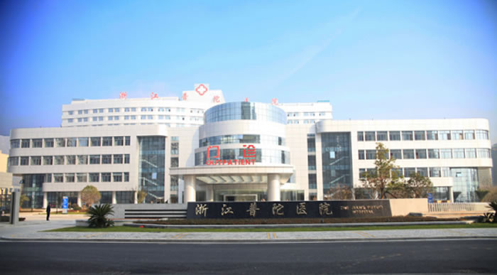 舟山普陀區(qū)人民醫(yī)院